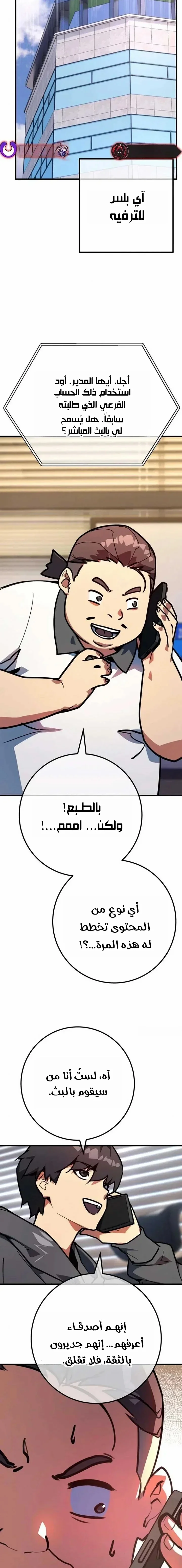 Read World’s Strongest Troll AR Manga Online