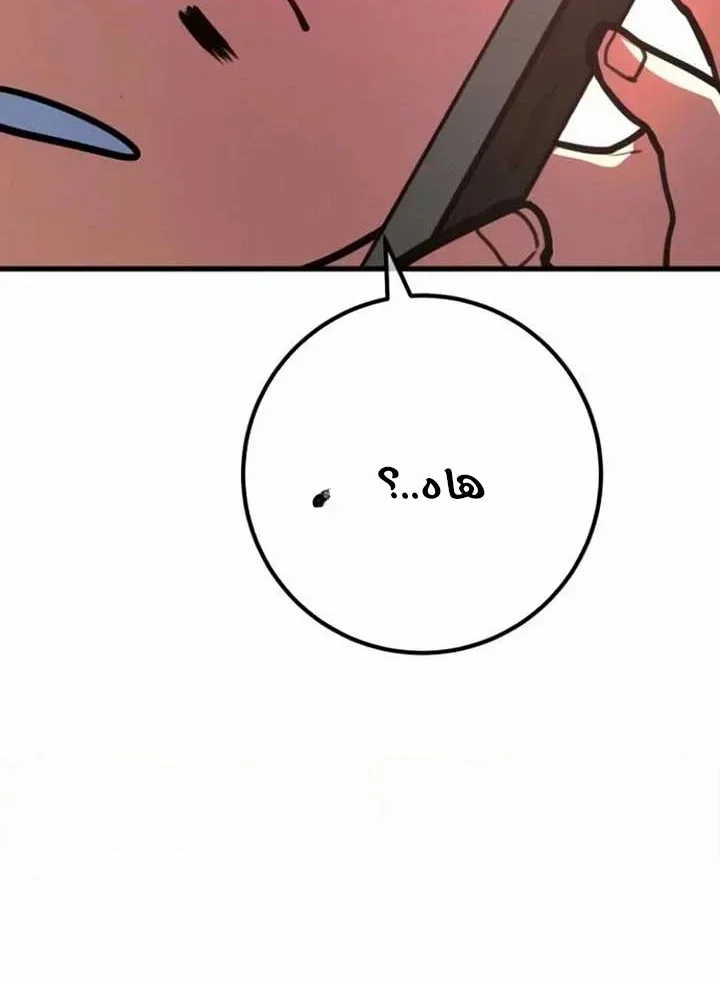 Read World’s Strongest Troll AR Manga Online