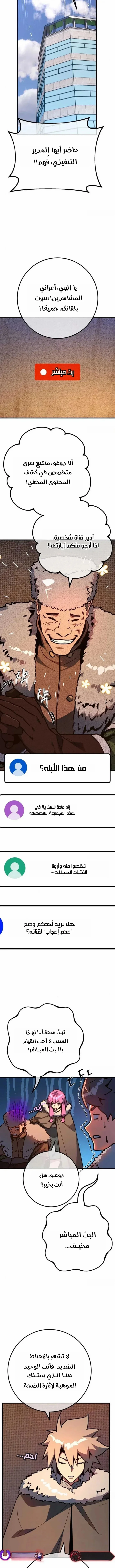 Read World’s Strongest Troll AR Manga Online