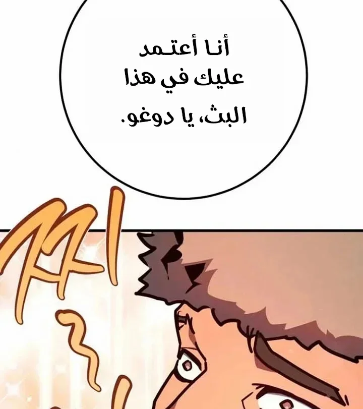 Read World’s Strongest Troll AR Manga Online