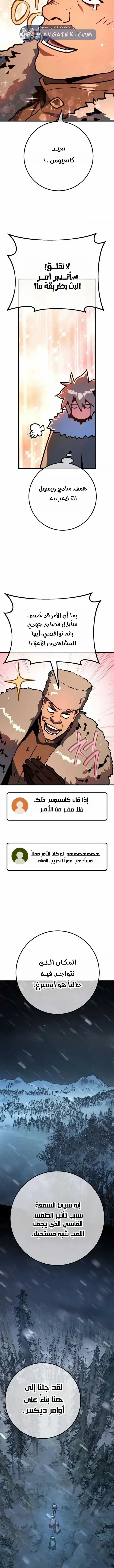 Read World’s Strongest Troll AR Manga Online
