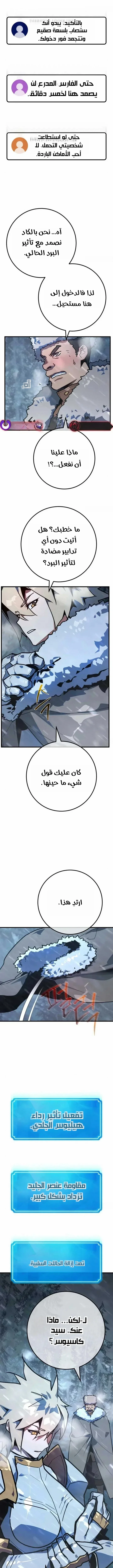 Read World’s Strongest Troll AR Manga Online