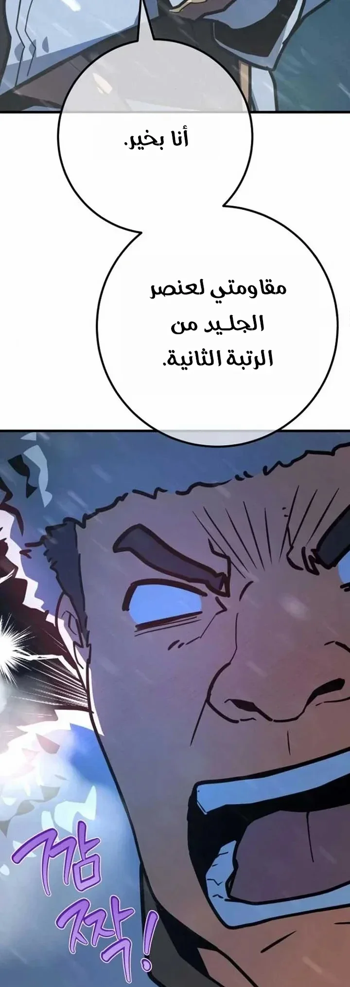 Read World’s Strongest Troll AR Manga Online