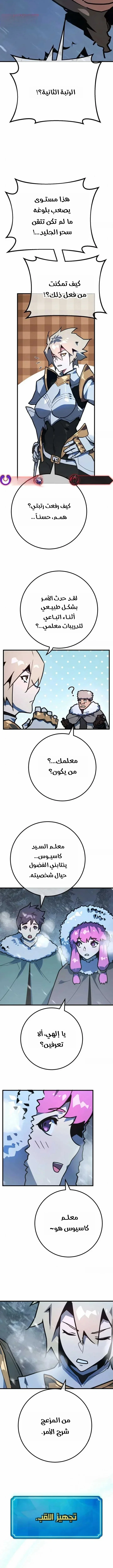 Read World’s Strongest Troll AR Manga Online