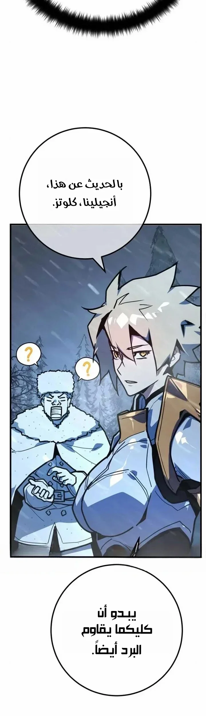 Read World’s Strongest Troll AR Manga Online