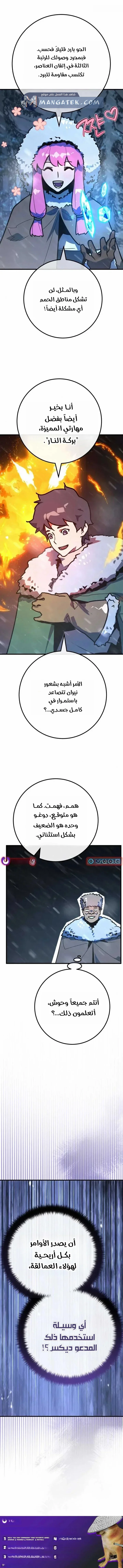 Read World’s Strongest Troll AR Manga Online