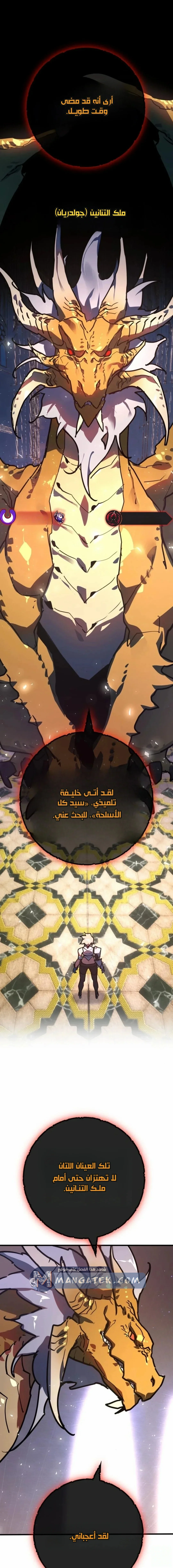 Read World’s Strongest Troll AR Manga Online