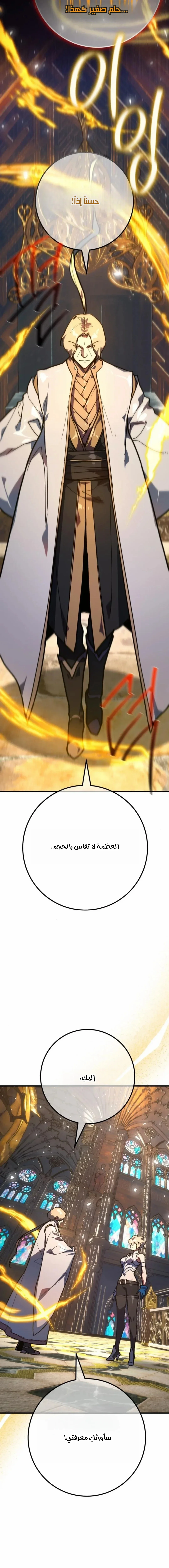 Read World’s Strongest Troll AR Manga Online