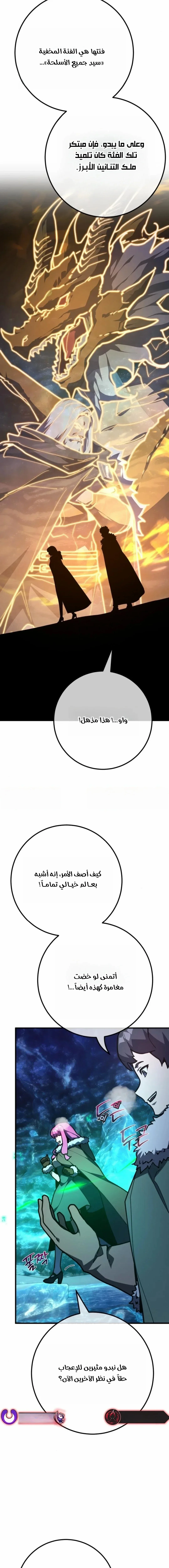 Read World’s Strongest Troll AR Manga Online