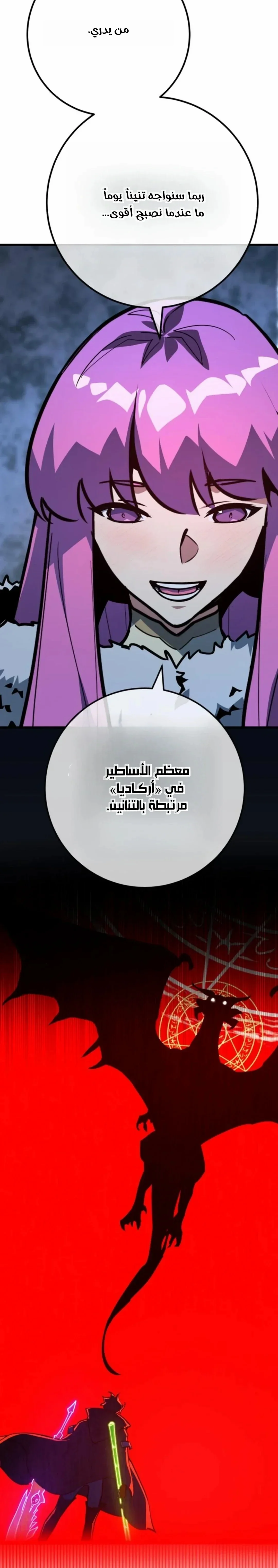 Read World’s Strongest Troll AR Manga Online