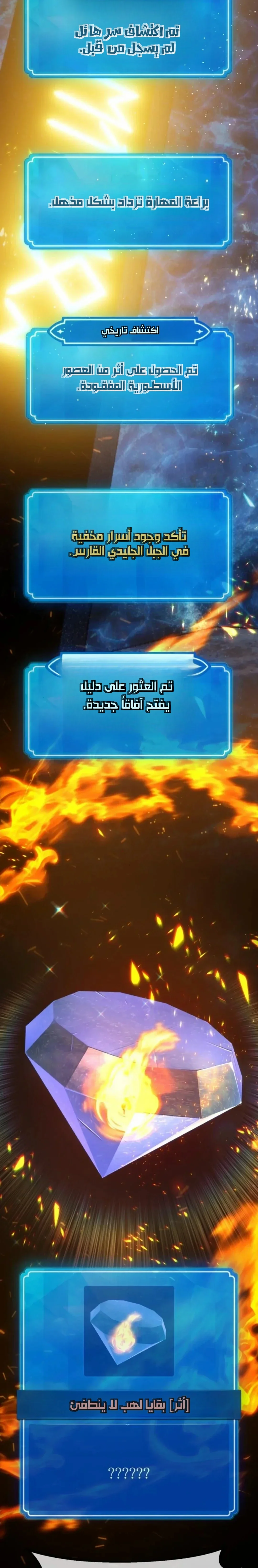 Read World’s Strongest Troll AR Manga Online