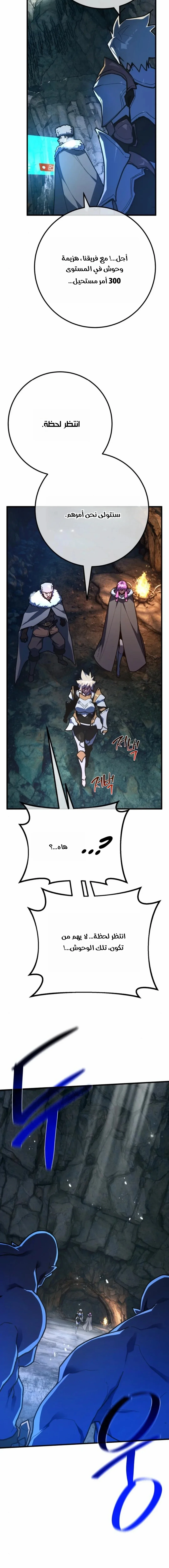 Read World’s Strongest Troll AR Manga Online