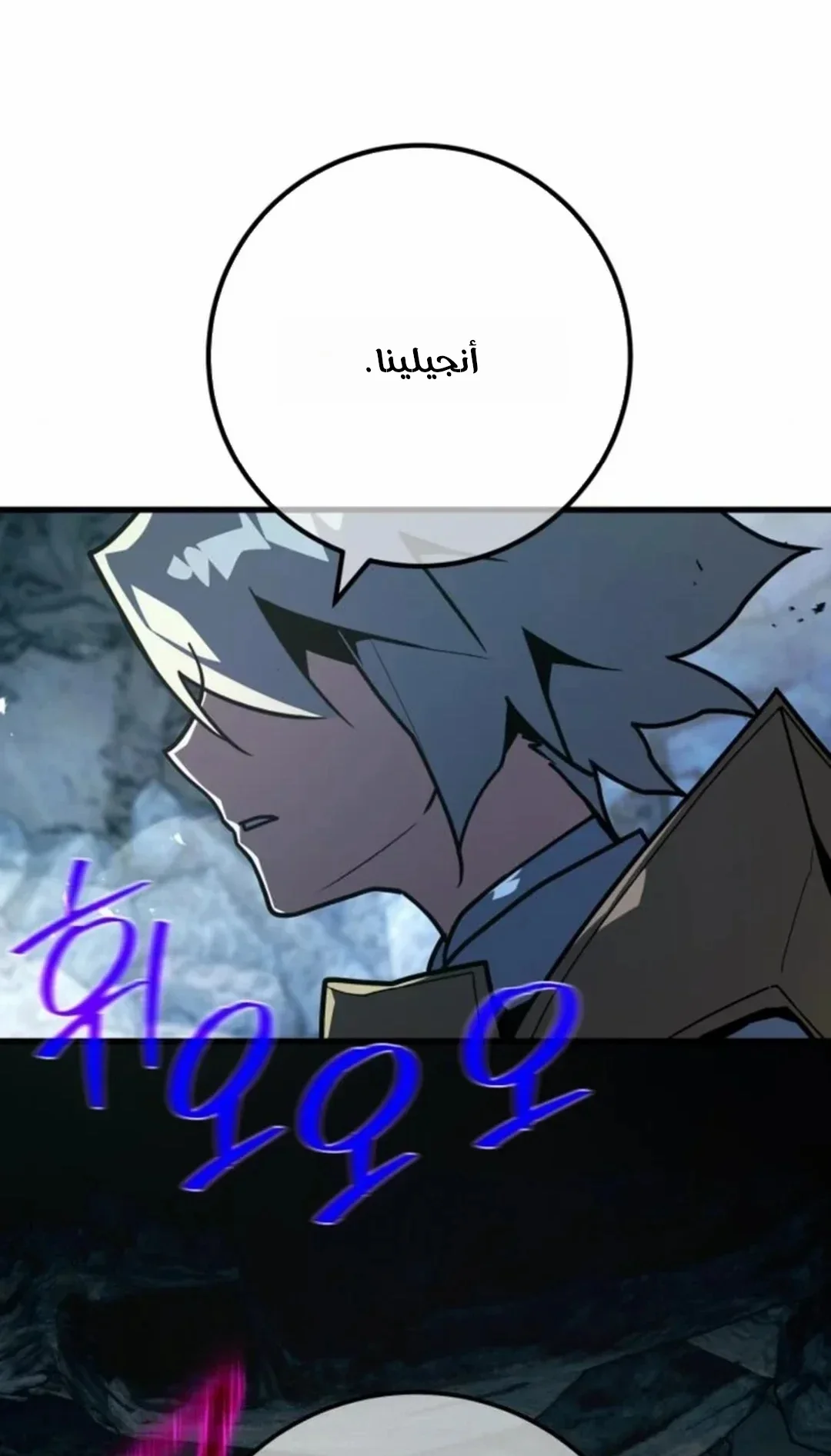 Read World’s Strongest Troll AR Manga Online