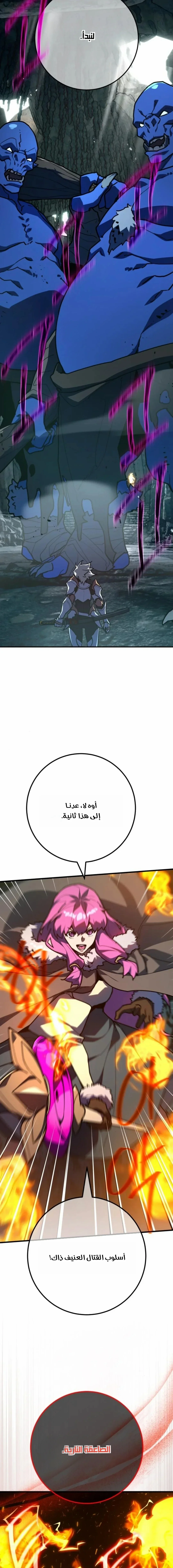 Read World’s Strongest Troll AR Manga Online