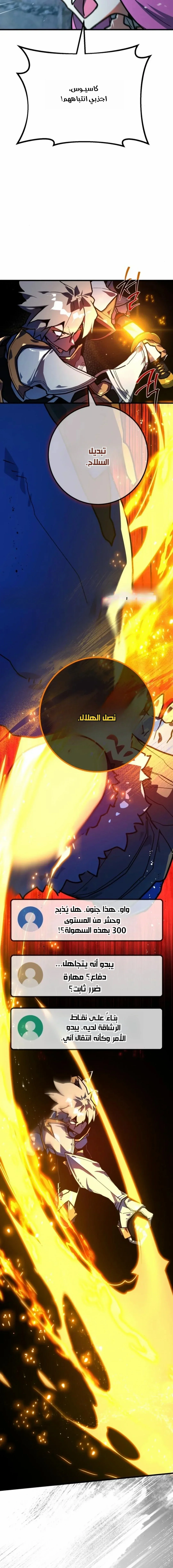 Read World’s Strongest Troll AR Manga Online