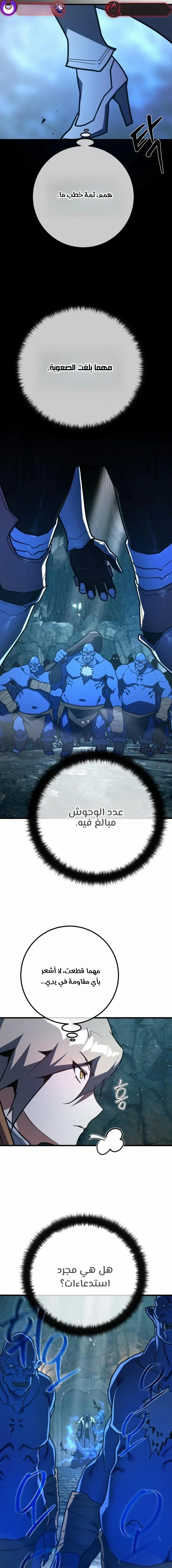 Read World’s Strongest Troll AR Manga Online
