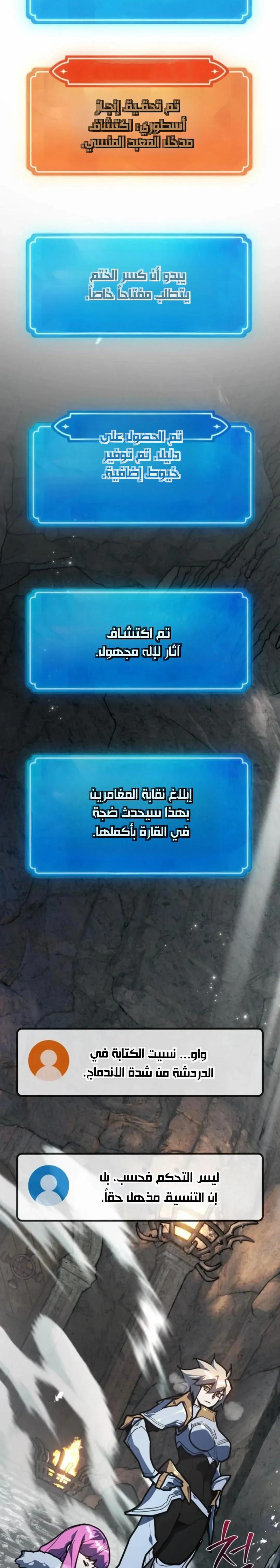 Read World’s Strongest Troll AR Manga Online