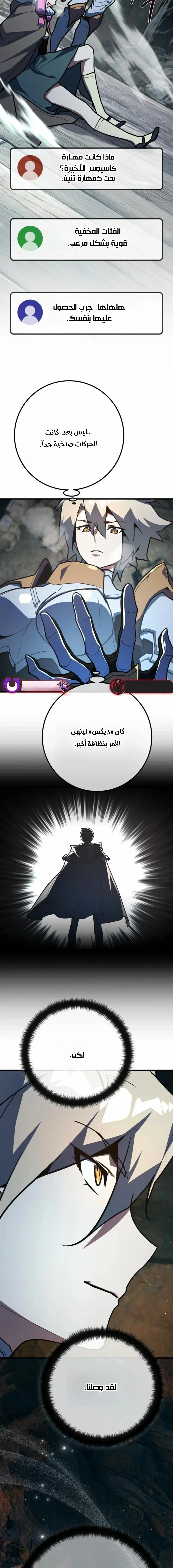 Read World’s Strongest Troll AR Manga Online