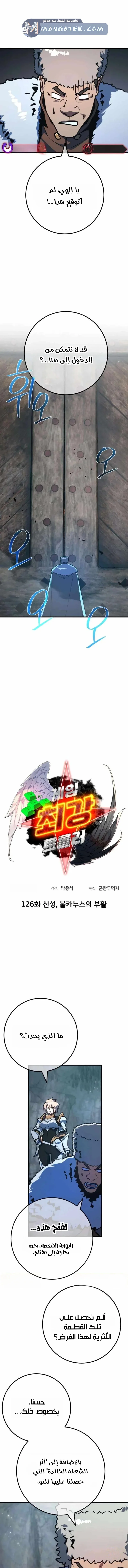 Read World’s Strongest Troll AR Manga Online