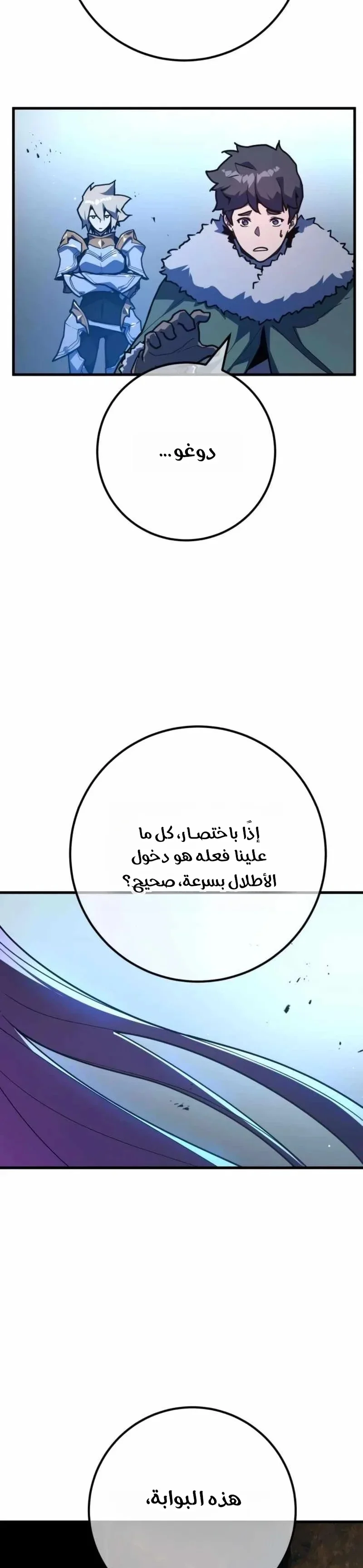 Read World’s Strongest Troll AR Manga Online