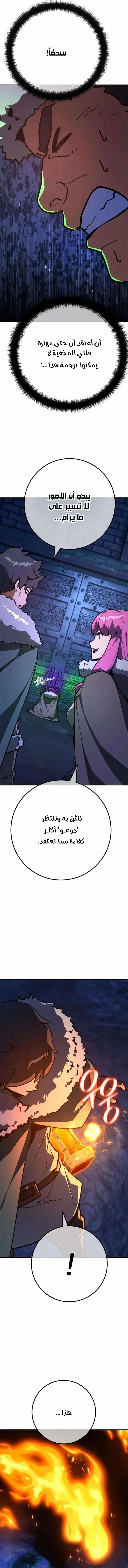 Read World’s Strongest Troll AR Manga Online