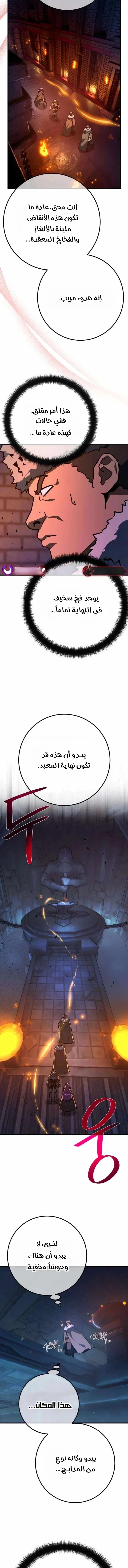 Read World’s Strongest Troll AR Manga Online