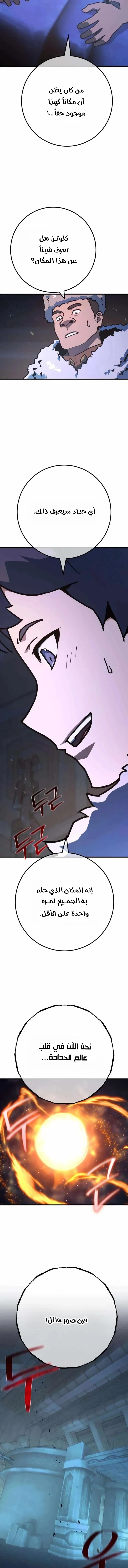 Read World’s Strongest Troll AR Manga Online