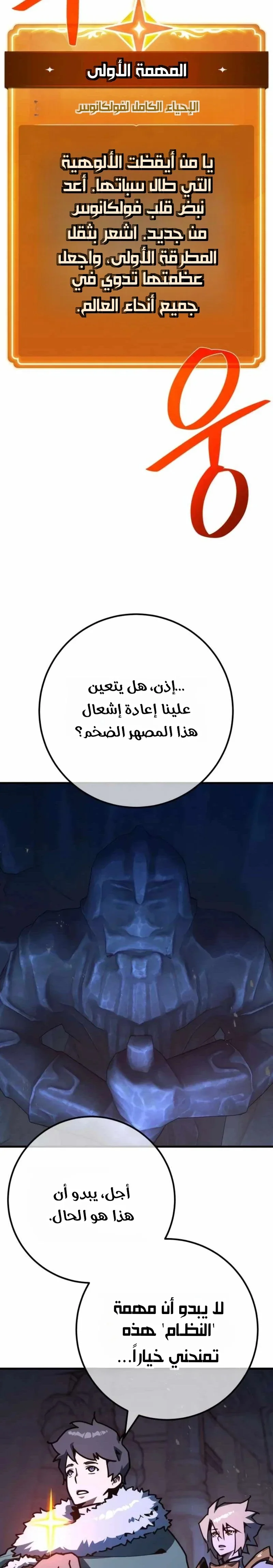 Read World’s Strongest Troll AR Manga Online