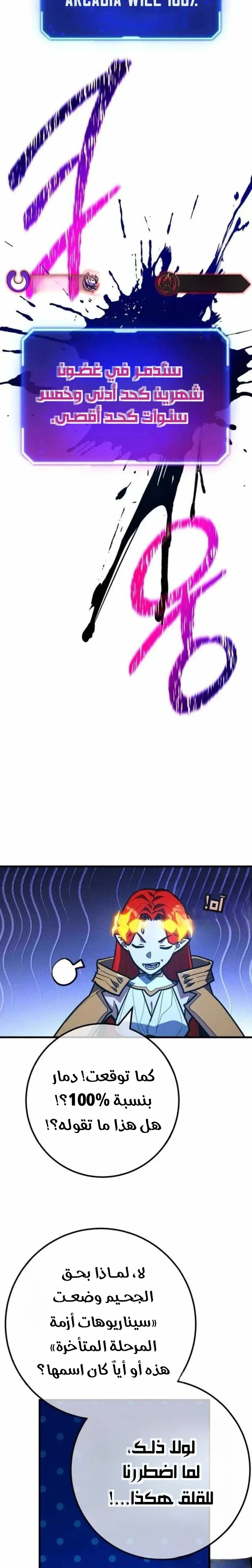 Read World’s Strongest Troll AR Manga Online