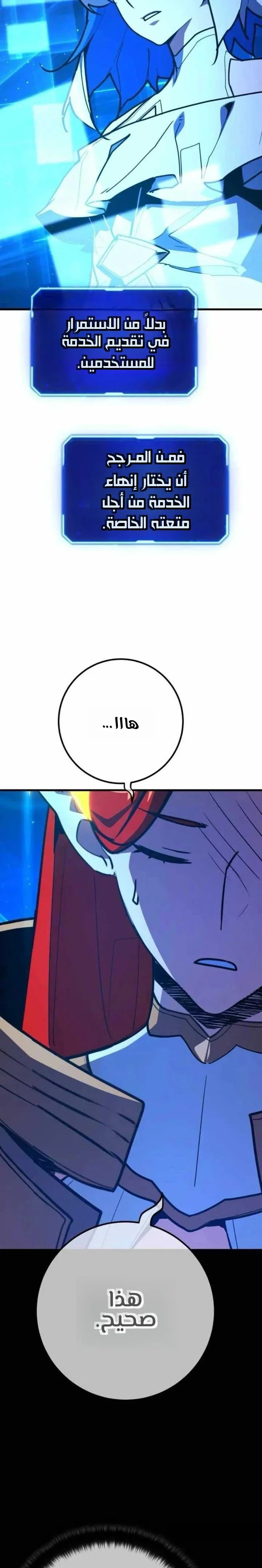 Read World’s Strongest Troll AR Manga Online