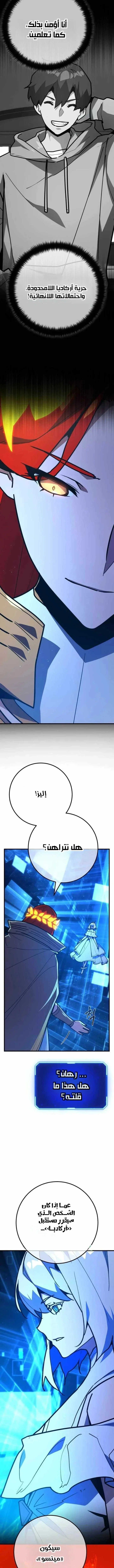 Read World’s Strongest Troll AR Manga Online