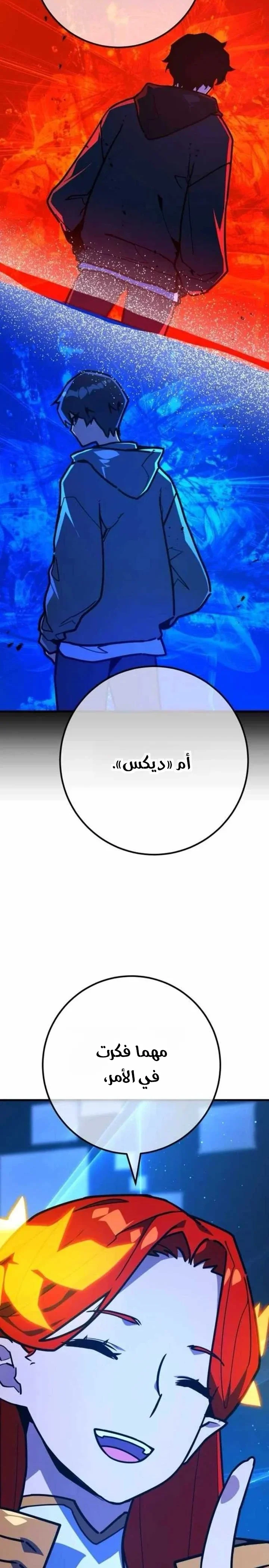 Read World’s Strongest Troll AR Manga Online
