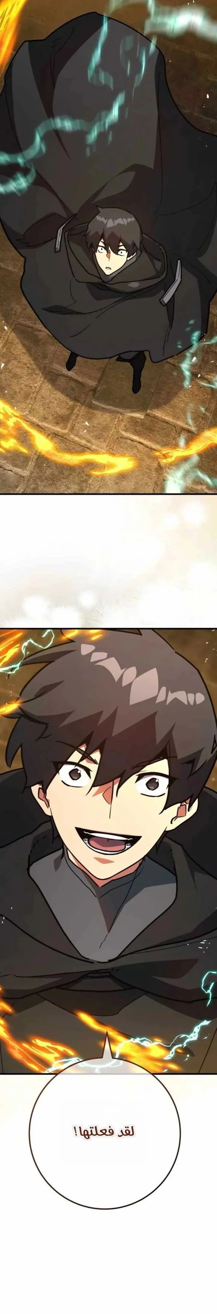 Read World’s Strongest Troll AR Manga Online