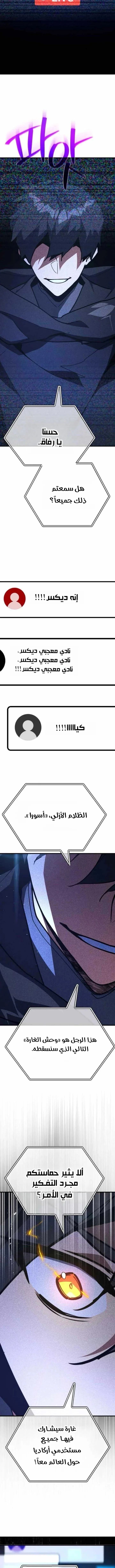 Read World’s Strongest Troll AR Manga Online