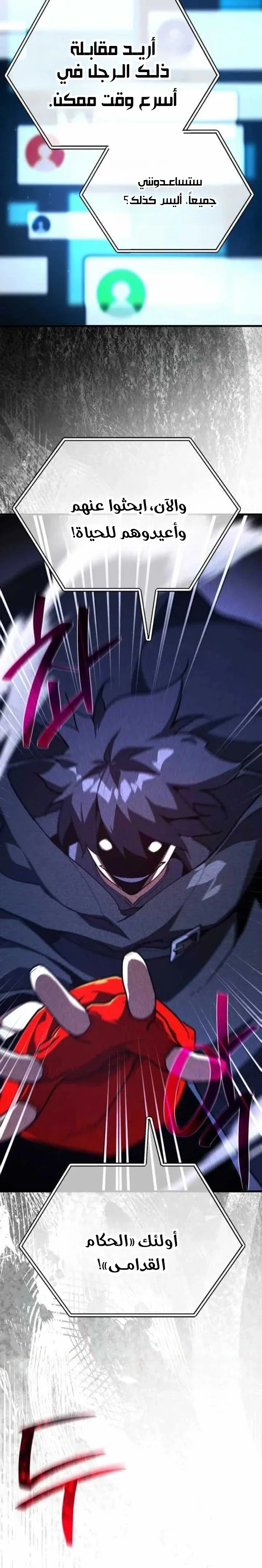 Read World’s Strongest Troll AR Manga Online