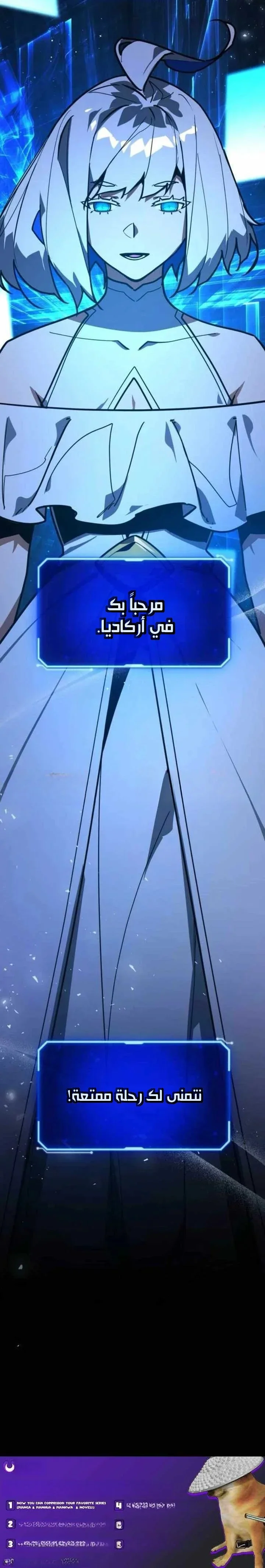 Read World’s Strongest Troll AR Manga Online
