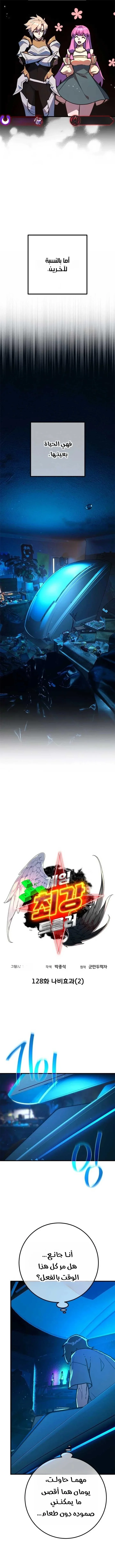 Read World’s Strongest Troll AR Manga Online