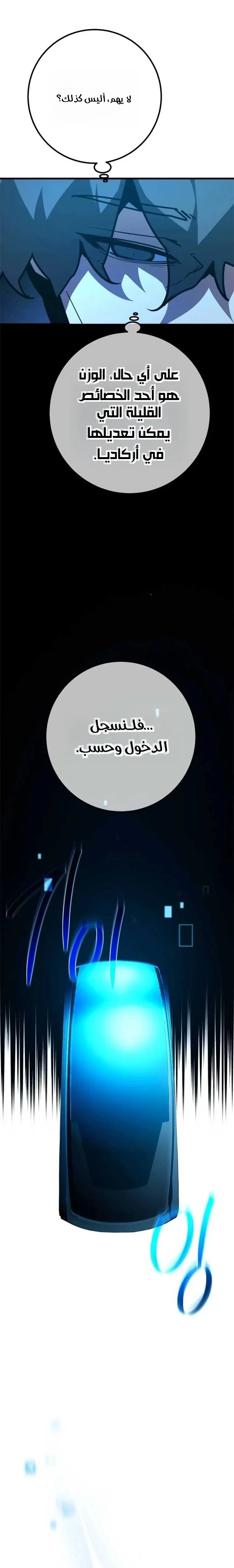 Read World’s Strongest Troll AR Manga Online