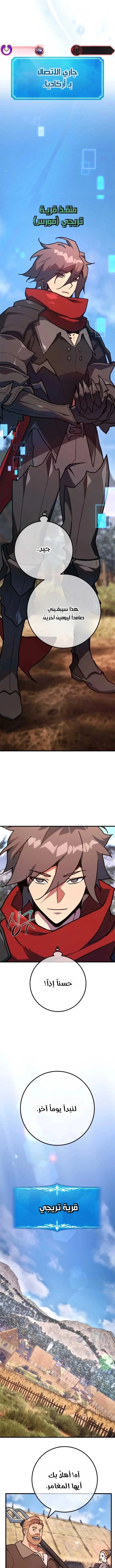Read World’s Strongest Troll AR Manga Online