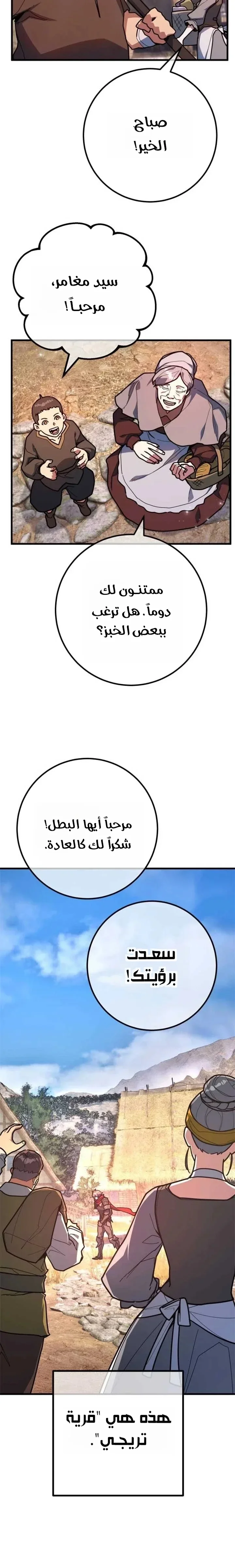 Read World’s Strongest Troll AR Manga Online
