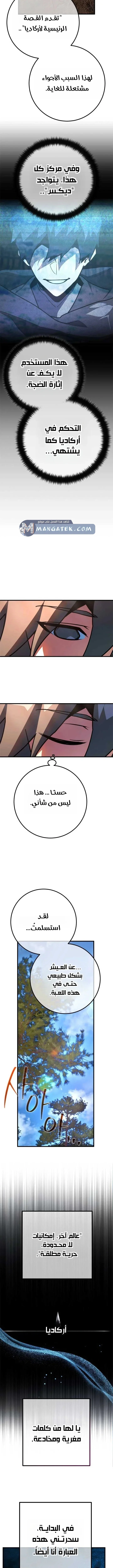 Read World’s Strongest Troll AR Manga Online