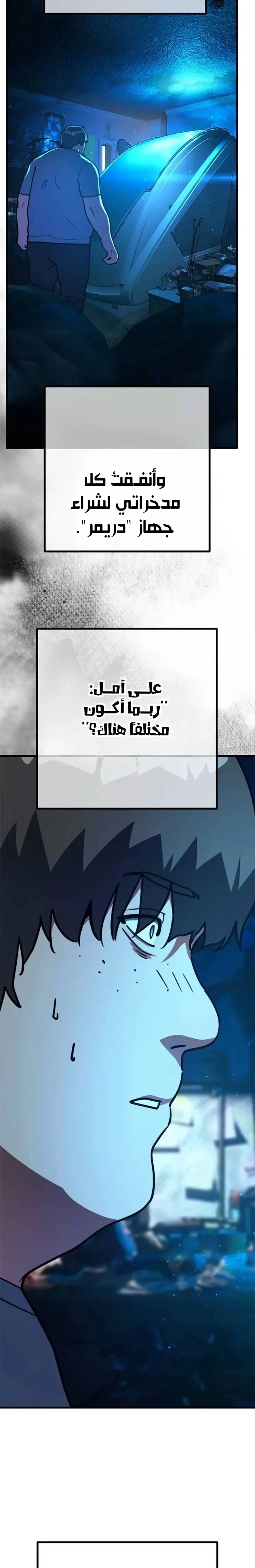Read World’s Strongest Troll AR Manga Online