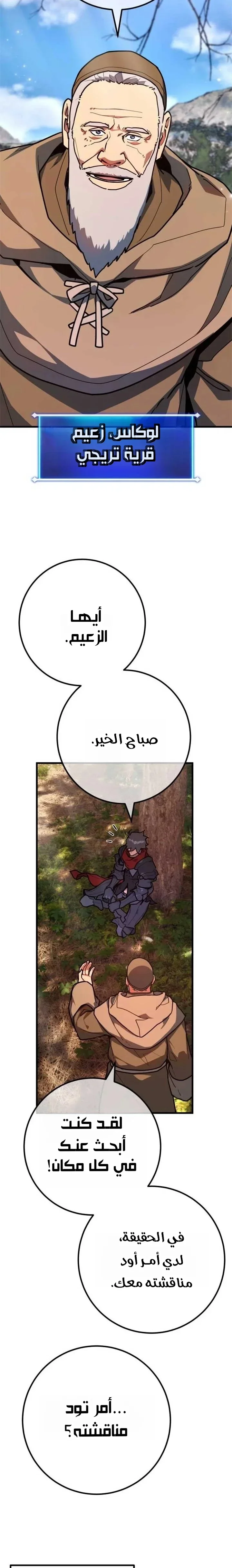 Read World’s Strongest Troll AR Manga Online