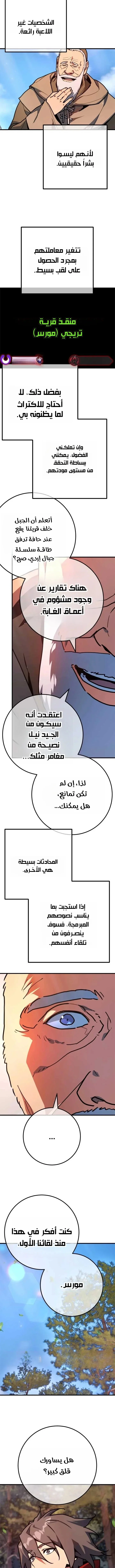 Read World’s Strongest Troll AR Manga Online