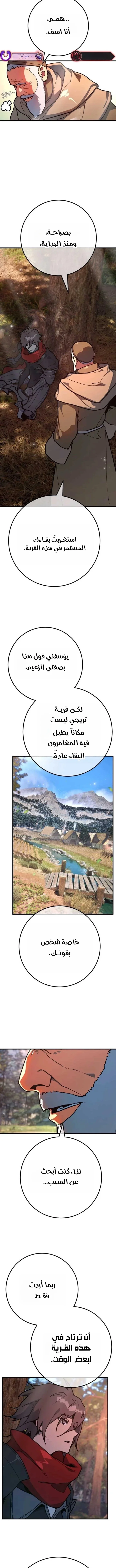 Read World’s Strongest Troll AR Manga Online