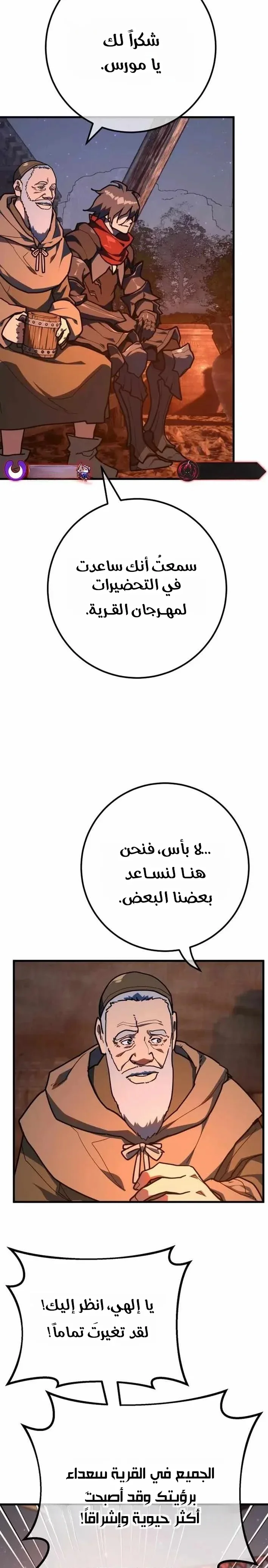 Read World’s Strongest Troll AR Manga Online