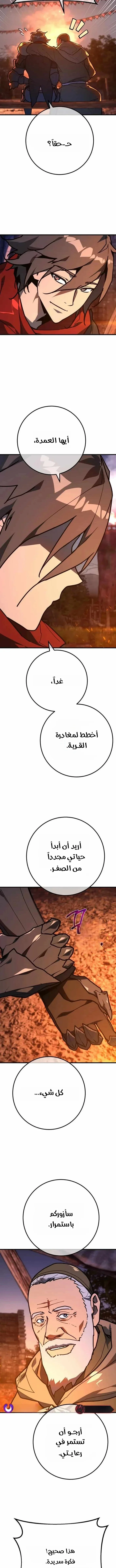 Read World’s Strongest Troll AR Manga Online