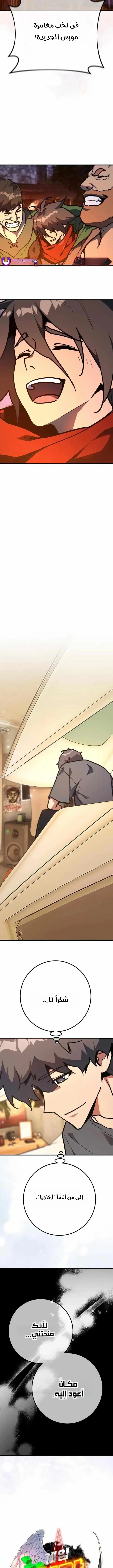 Read World’s Strongest Troll AR Manga Online