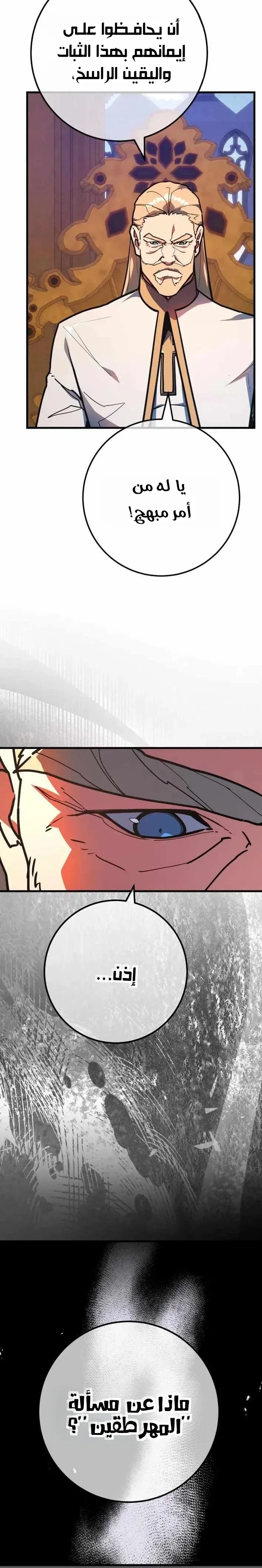 Read World’s Strongest Troll AR Manga Online