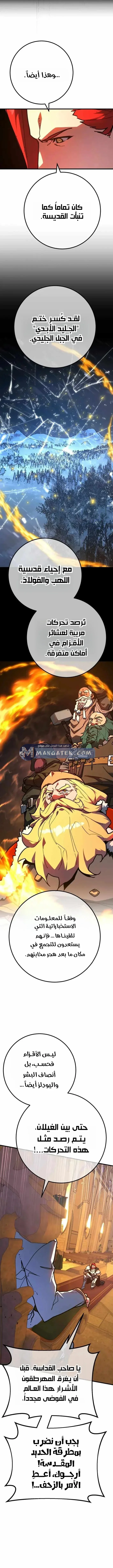 Read World’s Strongest Troll AR Manga Online